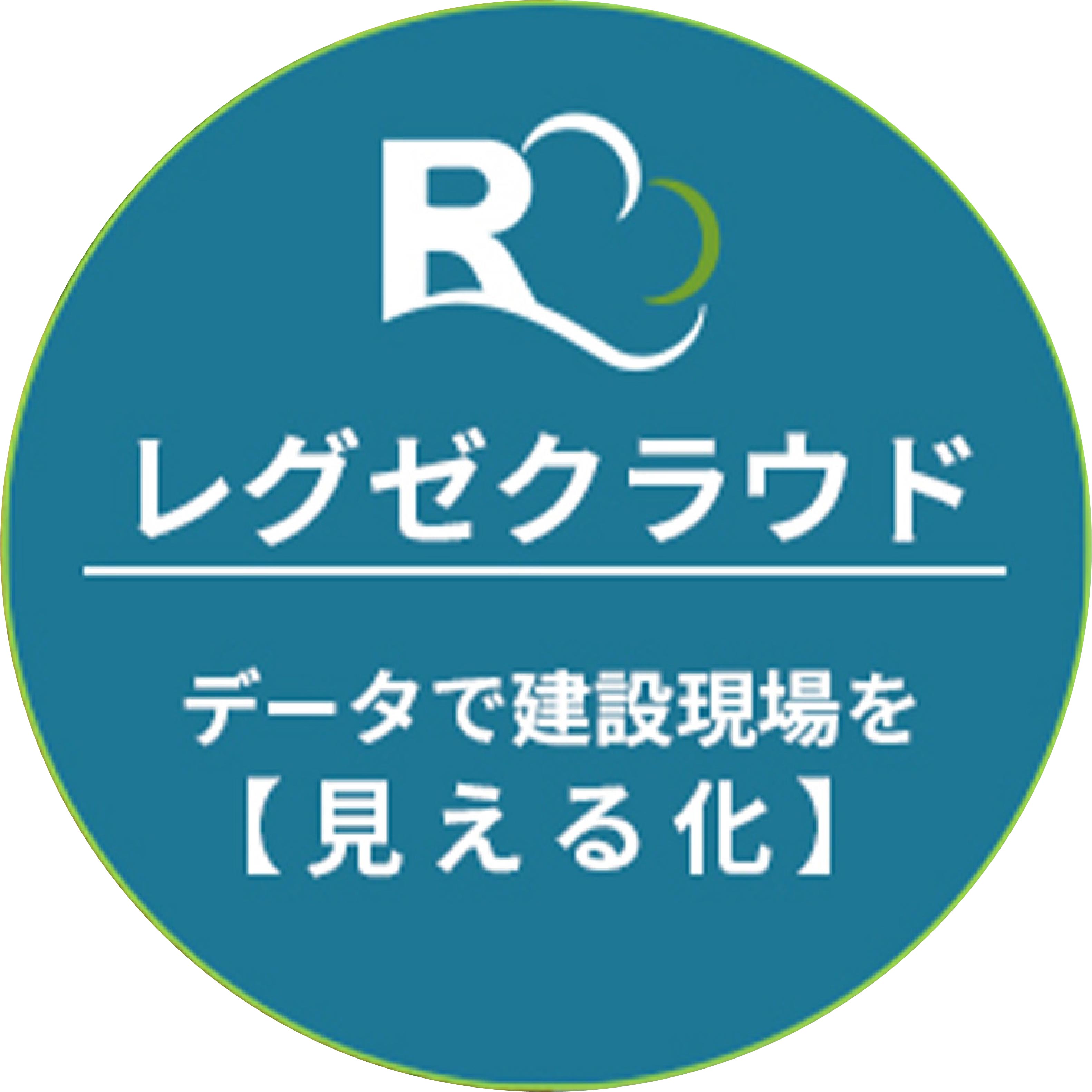 製品紹介 レグゼクラウド